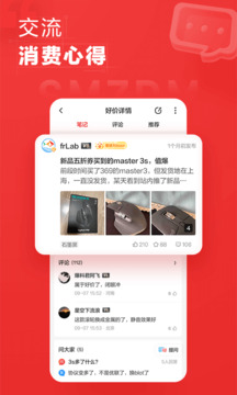 什么值得买截图3