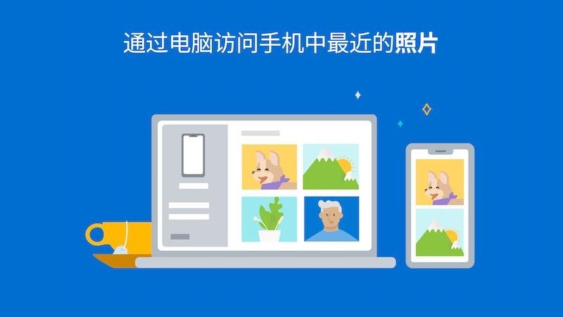 连接至Windows截图1