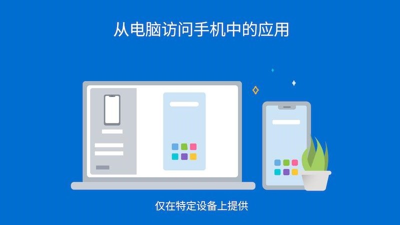 连接至Windows截图3