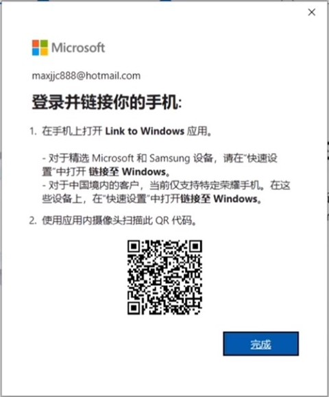 连接至Windows