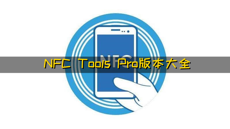 nfc tools pro