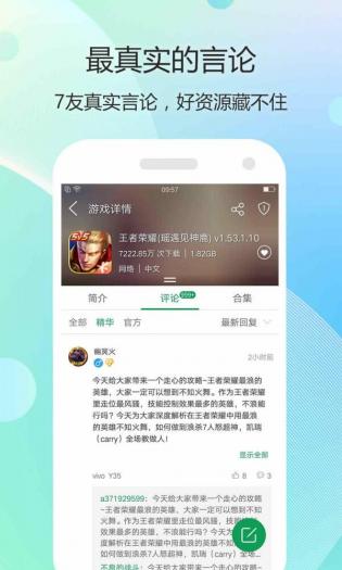 7747游戏盒子APP截图3