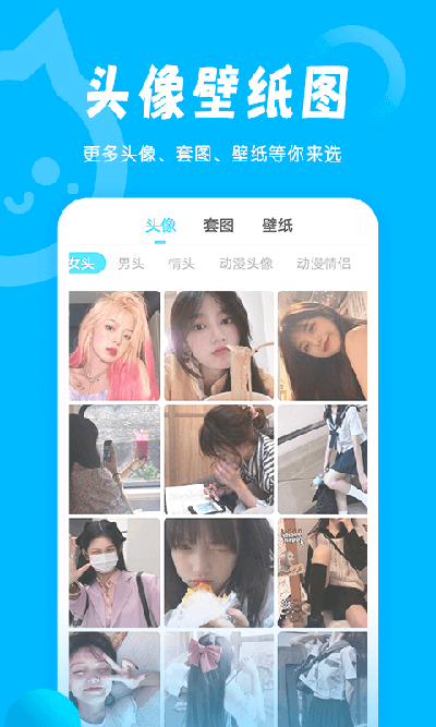 小妖精美化免费版截图1