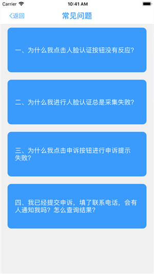 甘肃省人社认证截图2