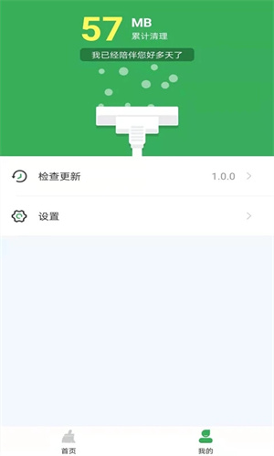 极速清理管家截图1