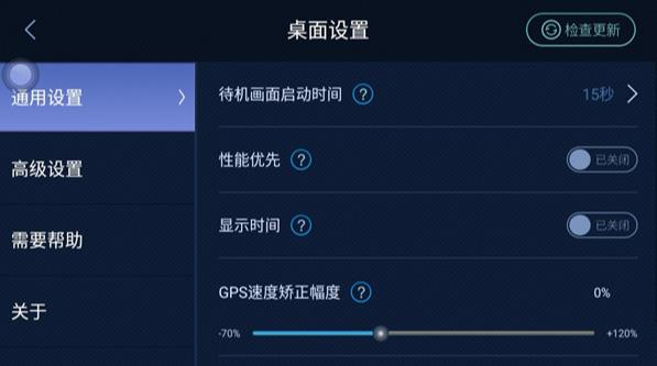 xui车载桌面最新版截图3