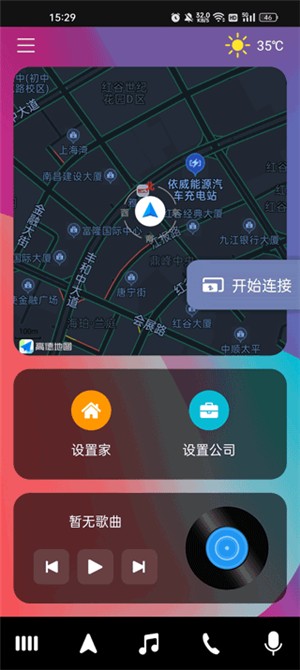 驾驶伴侣APP下载安装截图6