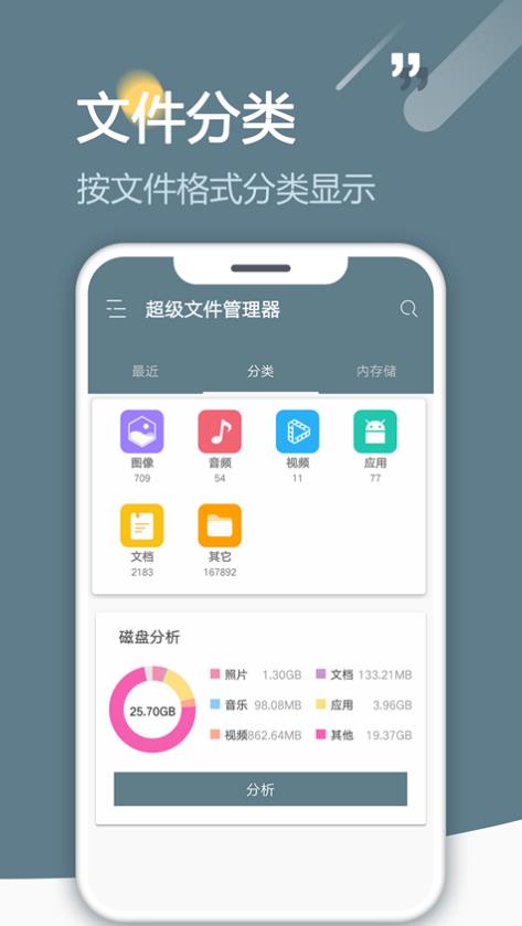 re管理器手机版截图1