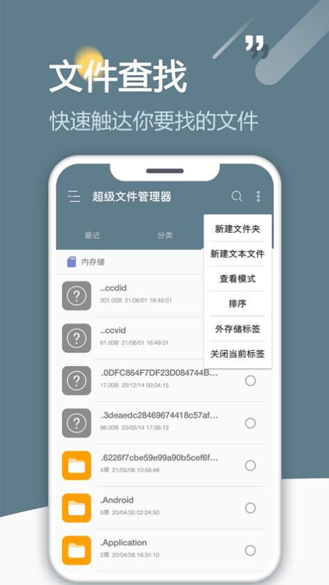 re管理器最新版截图2