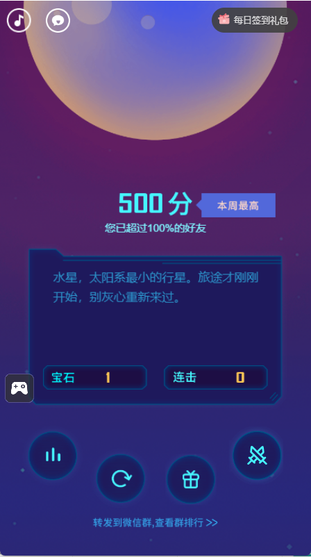 星途WeGoing截图3