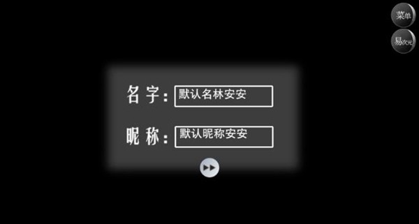 怪谈之家结局攻略截图1