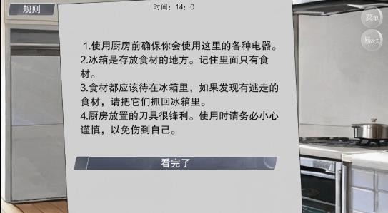 怪谈之家结局攻略截图15