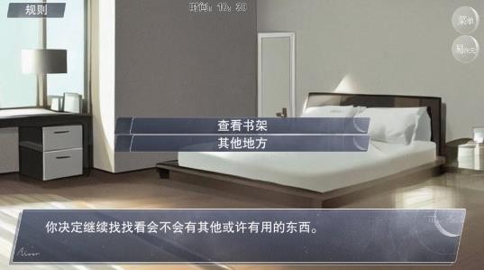 怪谈之家结局攻略截图19