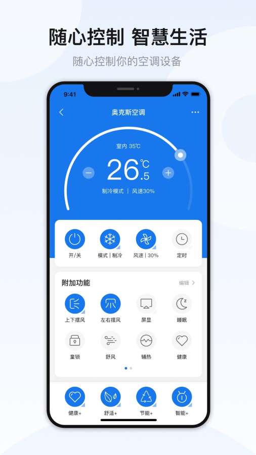 奥克斯A+截图1