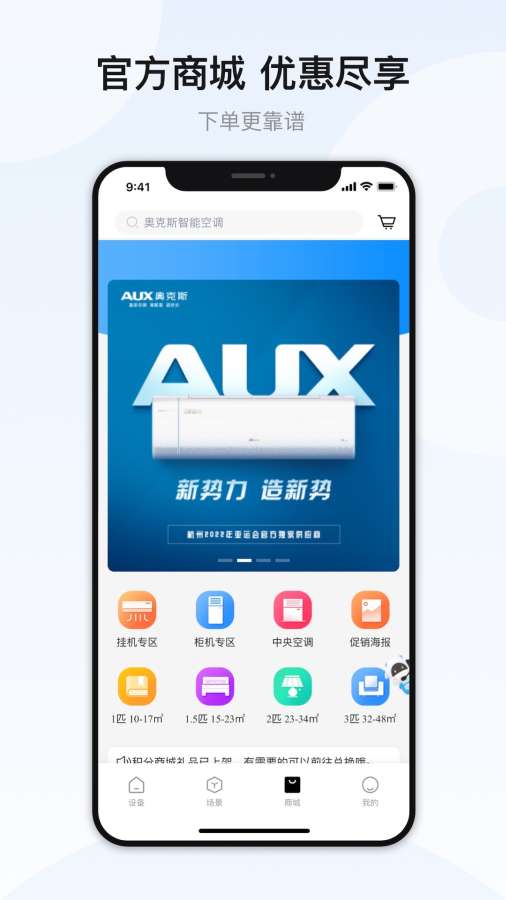 奥克斯A+截图3