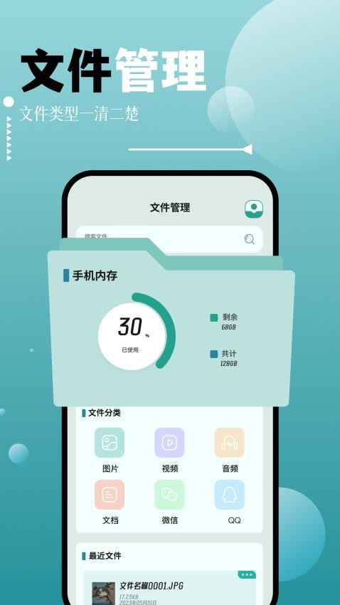 Filza文件管理器OPPO版截图2