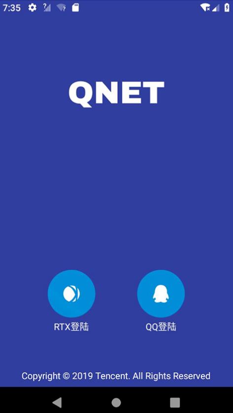 qnet弱网工具2.1.5最新版截图1