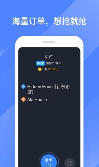 聚的出租截图1