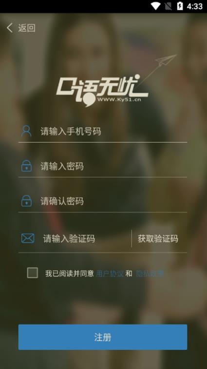 口语无忧最新版