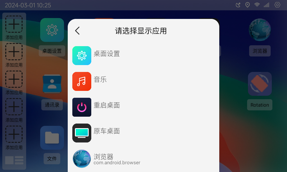 氢桌面截图1