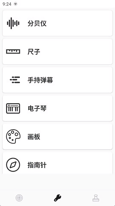 工具汇截图2