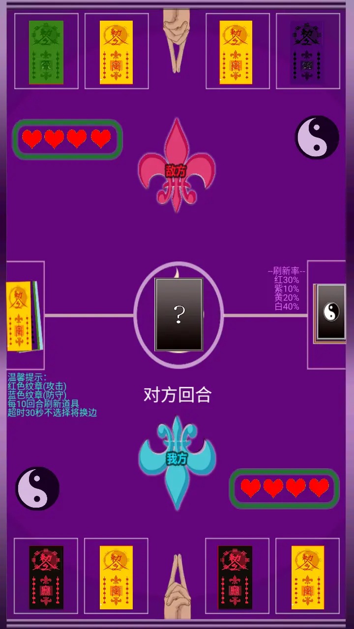 无上道士截图3