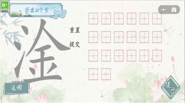 疯狂连字截图1