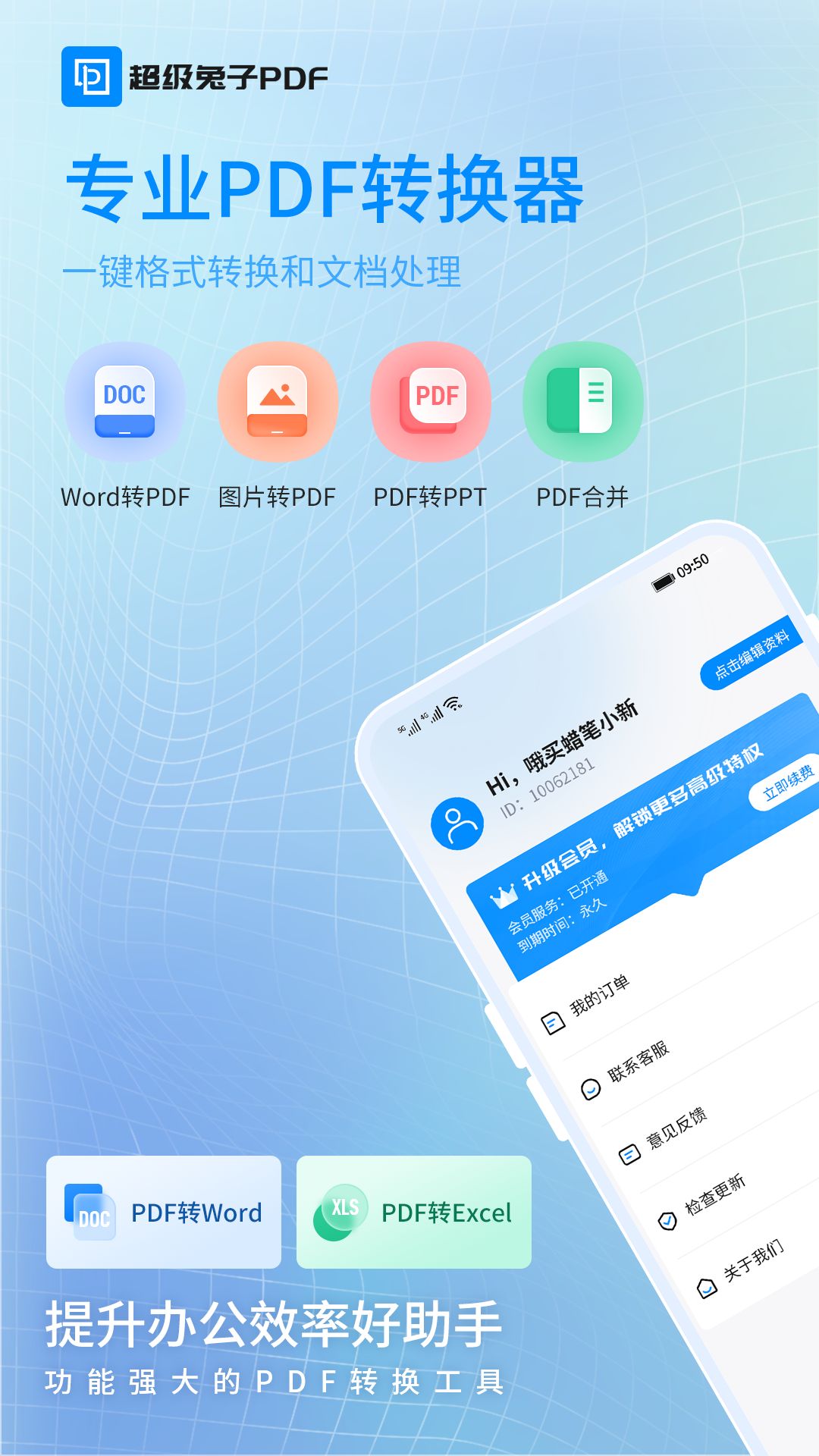 超级兔子PDF截图1