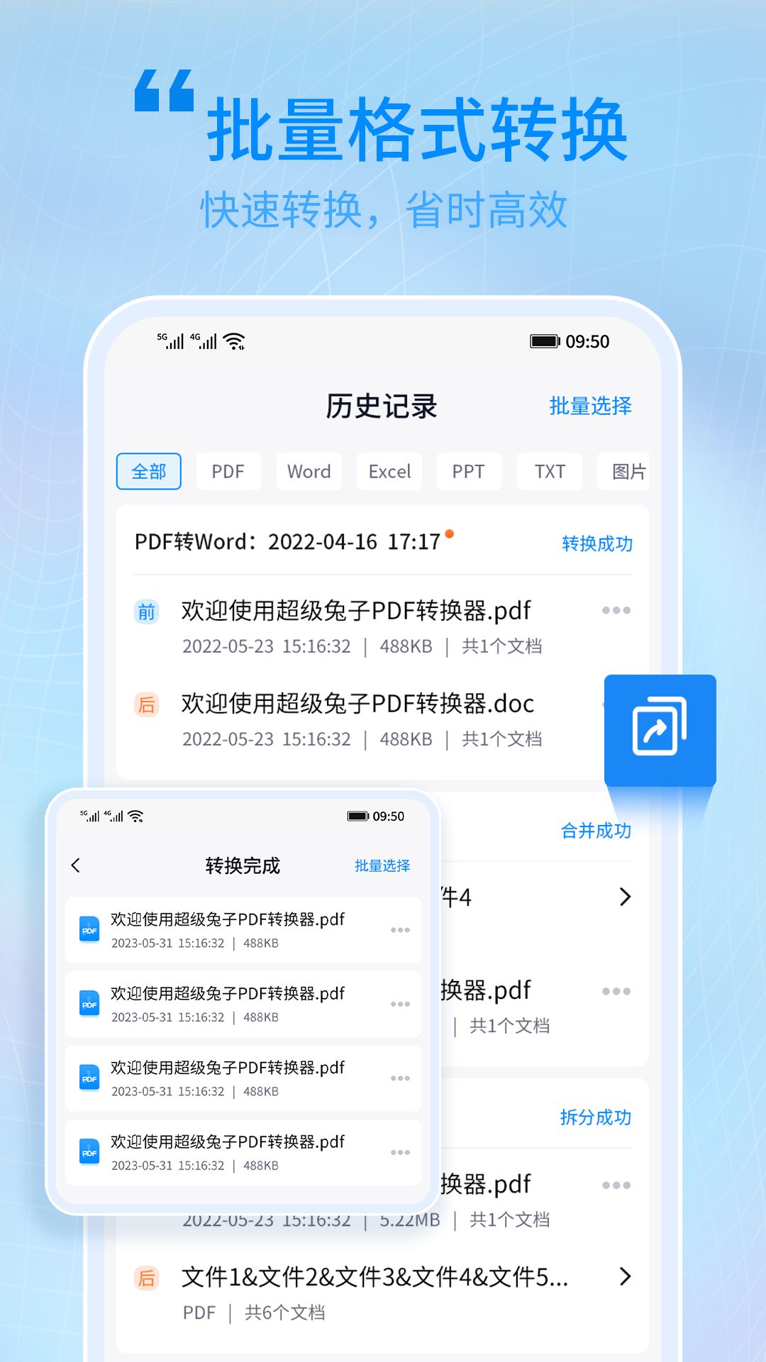 超级兔子PDF截图2