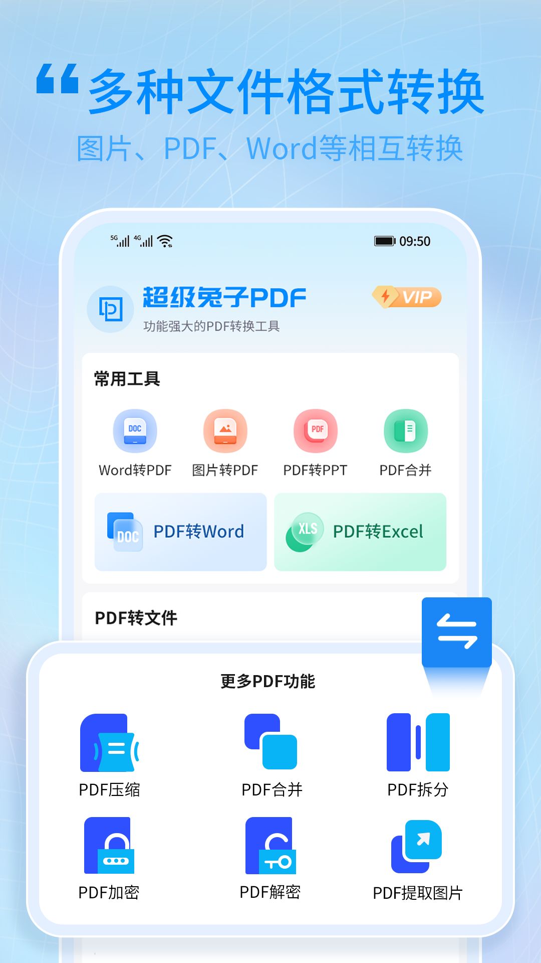 面对面快传截图3