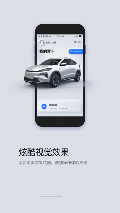 东风Honda互联截图2