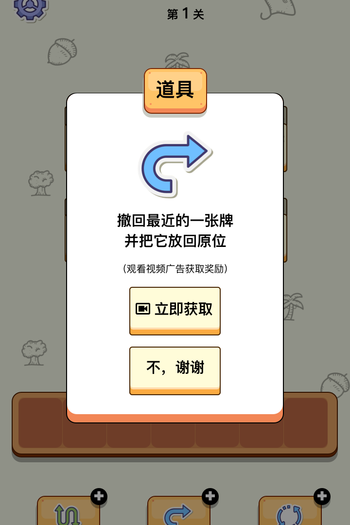 乐点点截图1