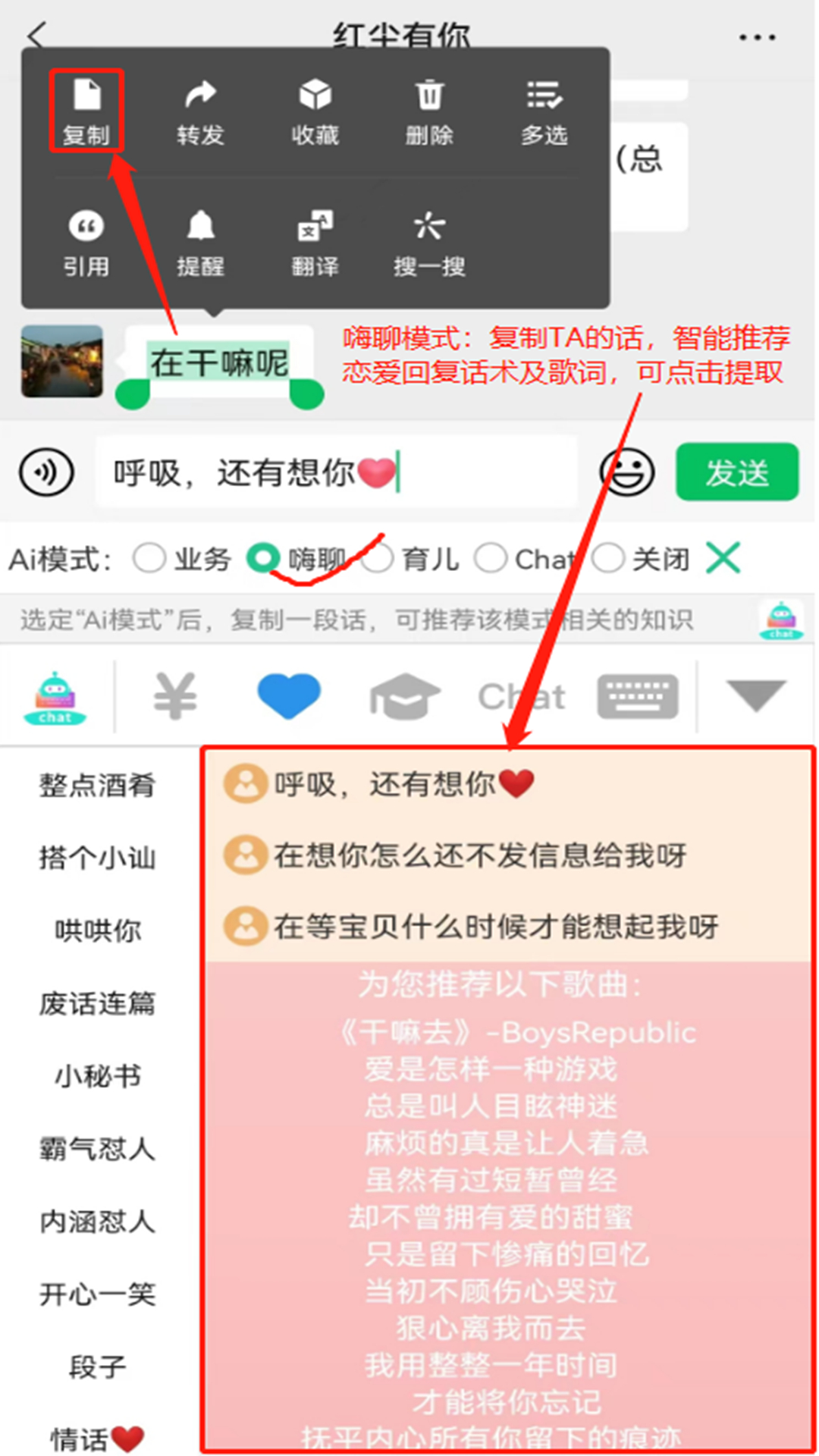 chat智聊输入法截图1