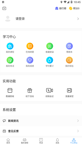 轩尔截图2