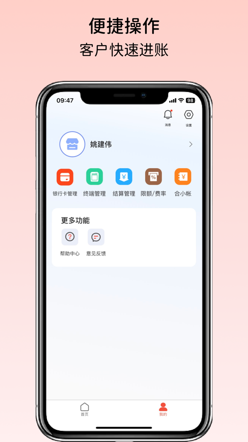 小利有客截图1