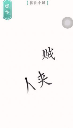 文字烧脑3截图2