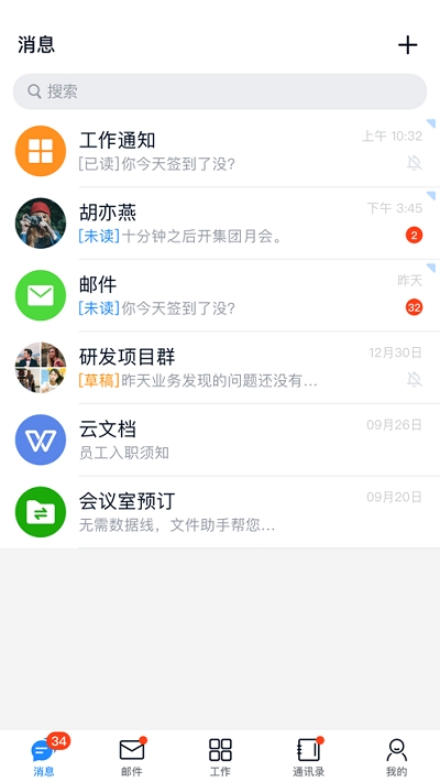 商网办公截图1