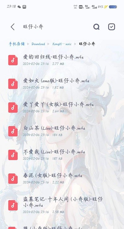 空痕音乐下载器截图1