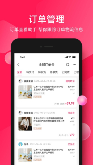 蜜财app蜂享家截图1