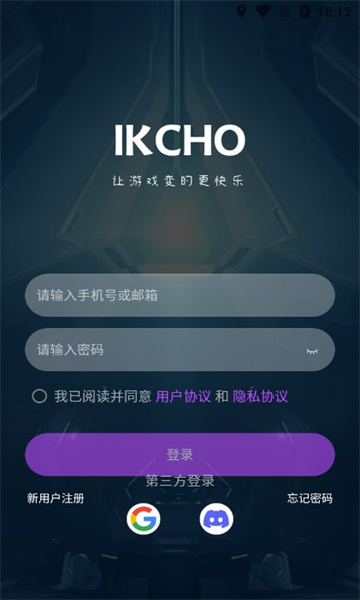 ikcho截图1