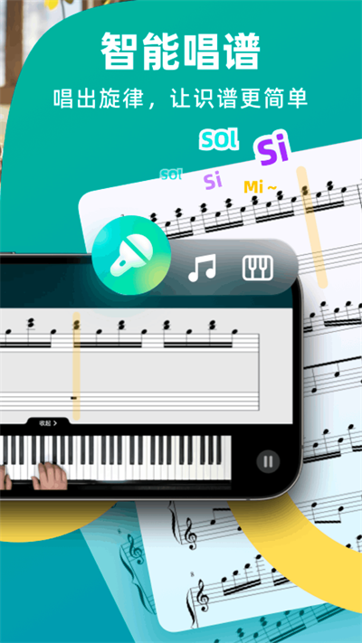 自学钢琴APP免费版截图1