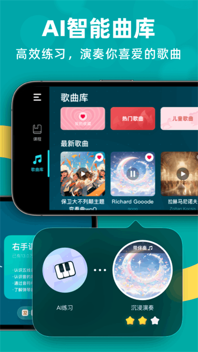 自学钢琴APP免费版截图3