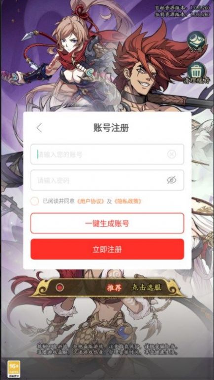 王牌军师截图2