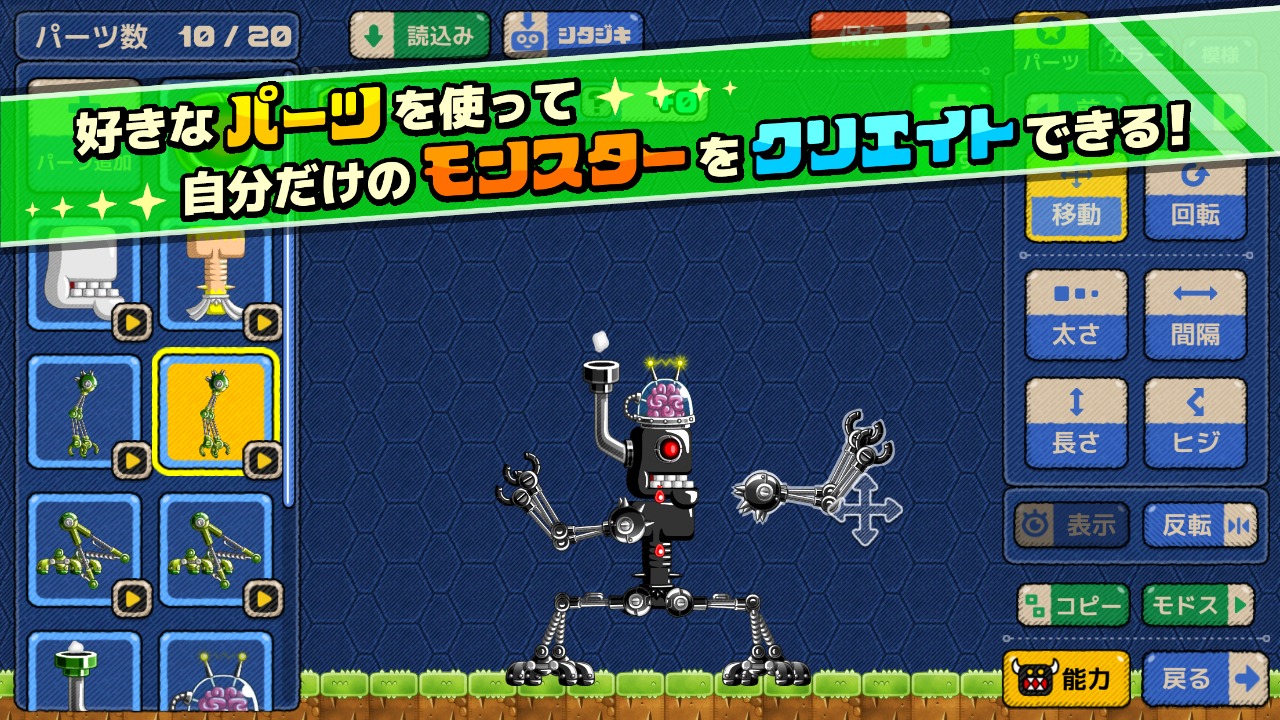 Monster Create截图2