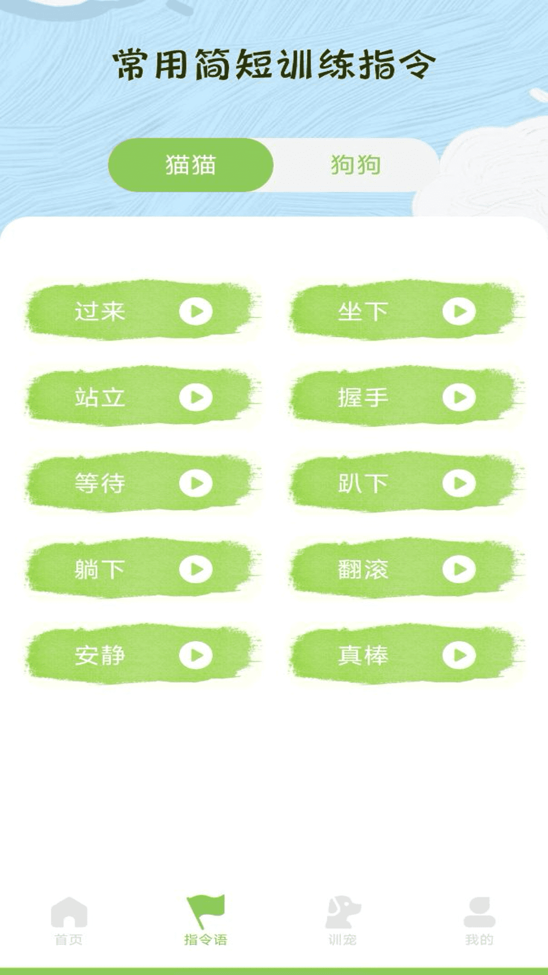 动物声音模拟翻译器截图3