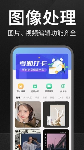 万能水印打卡相机截图1