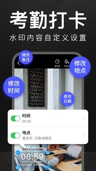 万能水印打卡相机截图3