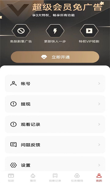 追新竖屏截图1