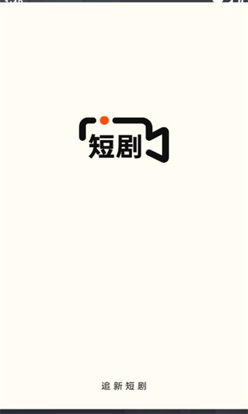 追新竖屏截图3