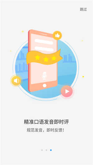 大鱼人机口语训练app截图2